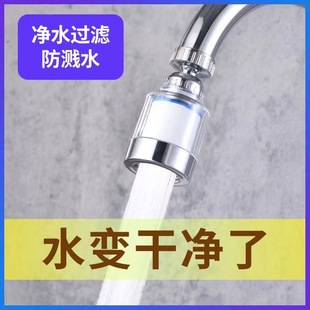 Faucet water purifier filter purifier splash-proof shower universal connector kitchen pressurized water nozzle shower