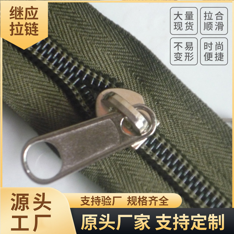 尼龙10号彩色码装开尾拉链 户外用品服装箱包帐篷拉链批发