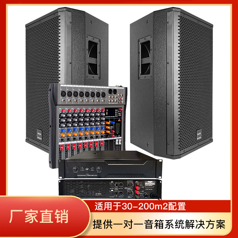 Cross-Border Stage Audio 15inch Professional Speaker Equipment for Performances, Weddings, Ktv Monitoring, Full-Range Bars and Conferences
