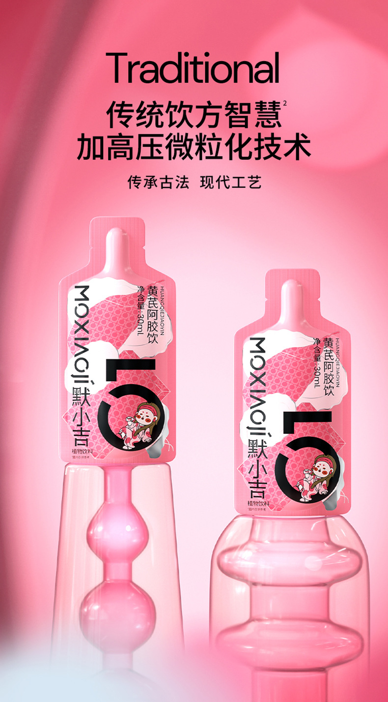 Astragalus Collagen Original Liquid Drink Value Pack 1800ml 60 Sachets with Ningxia Goji key features
