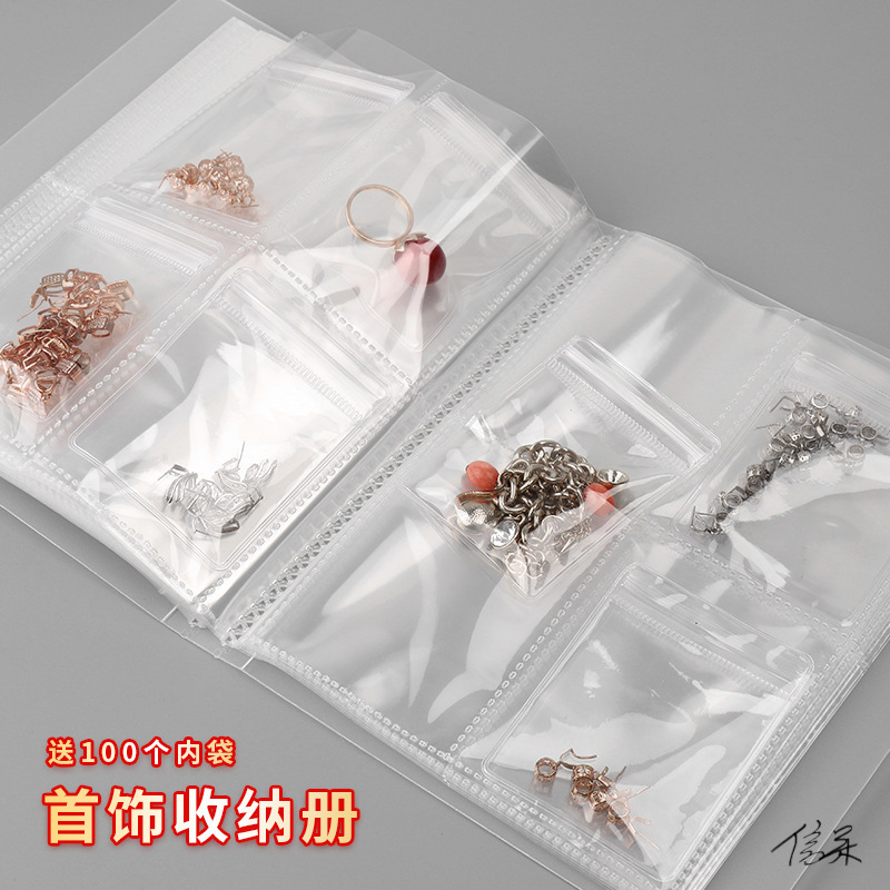 透明首饰收纳册耳钉珠宝桌面罗列收纳袋耳环头绳戒指塑封袋项链