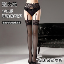 大码一体吊带袜超大码丝袜高筒蕾丝性感胖mm超薄过膝长筒大腿袜子