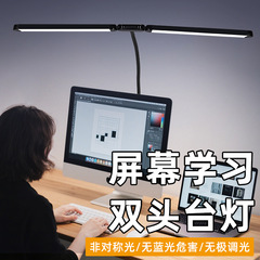 クロスボーダー双頭 LED ロングアームホース目の保護デスクトップテーブルランプ寝室のベッドサイド読書学習作業デザインクリップオン