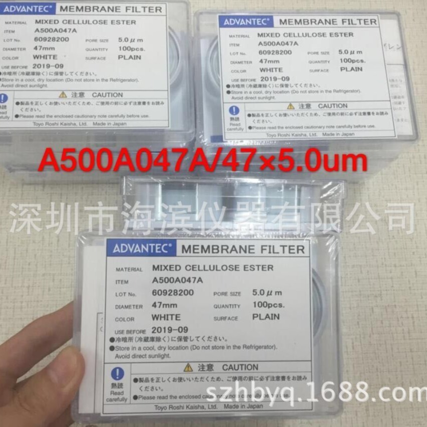 ADVANTEC混合纤维滤膜A065A047A直径47MM孔径0.65UM混合纤维滤膜