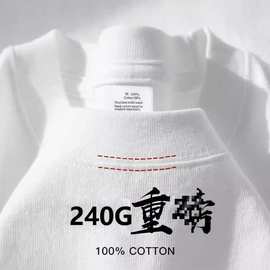 重磅T恤240g棉男女宽松新疆棉圆领半袖打底衫上衣纯色加厚短袖