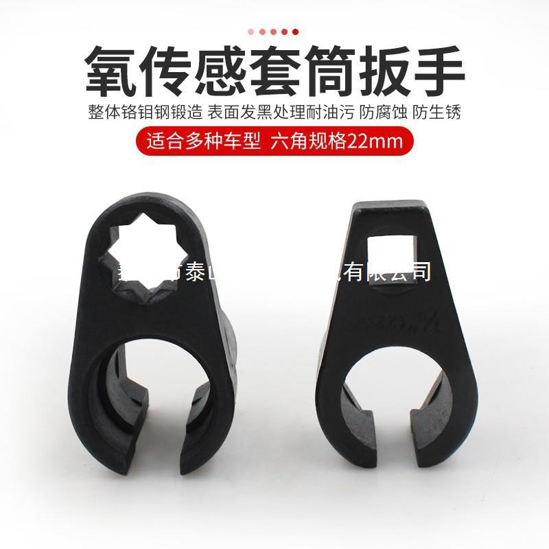 氧传感器拆装工具汽车拆前含氧传感器套筒拆卸专用扳手套头22mm