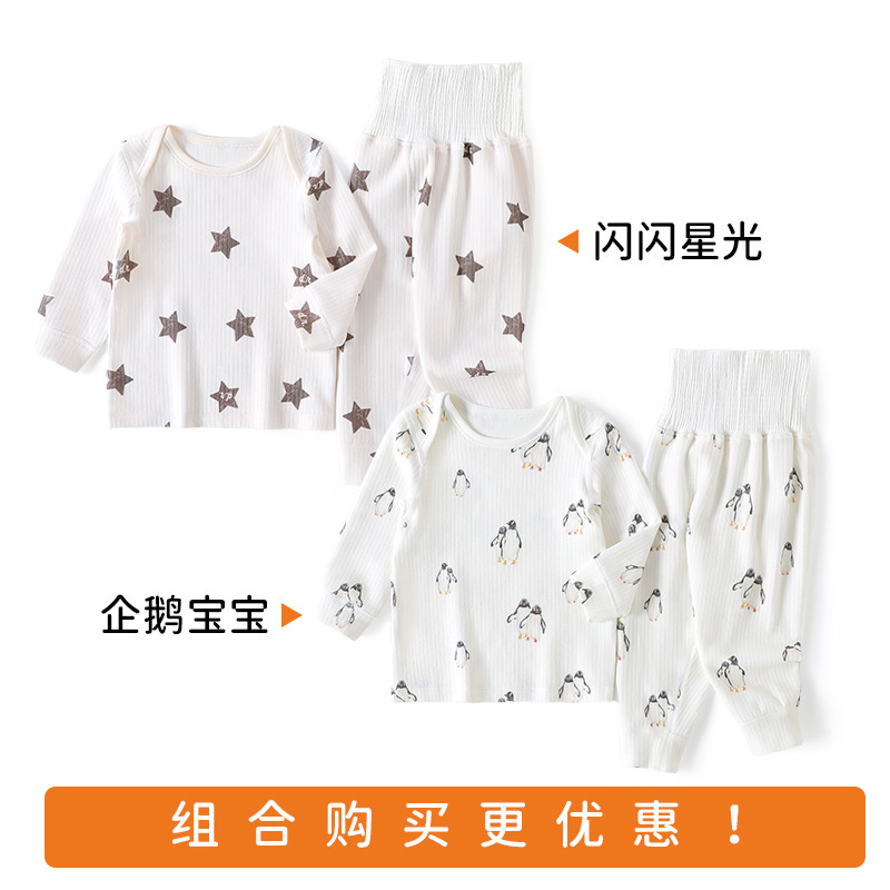 秋冬新品宝宝一字肩暖姜三明治高腰套头套贴身升温超透气|undefined