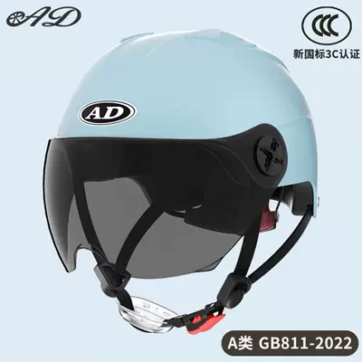 Protection for Riding Motosiklet kaskı (dəbilqə) - 3c-norwegian-blue-sunscreen-short-glasses-new-national-standard-category-a