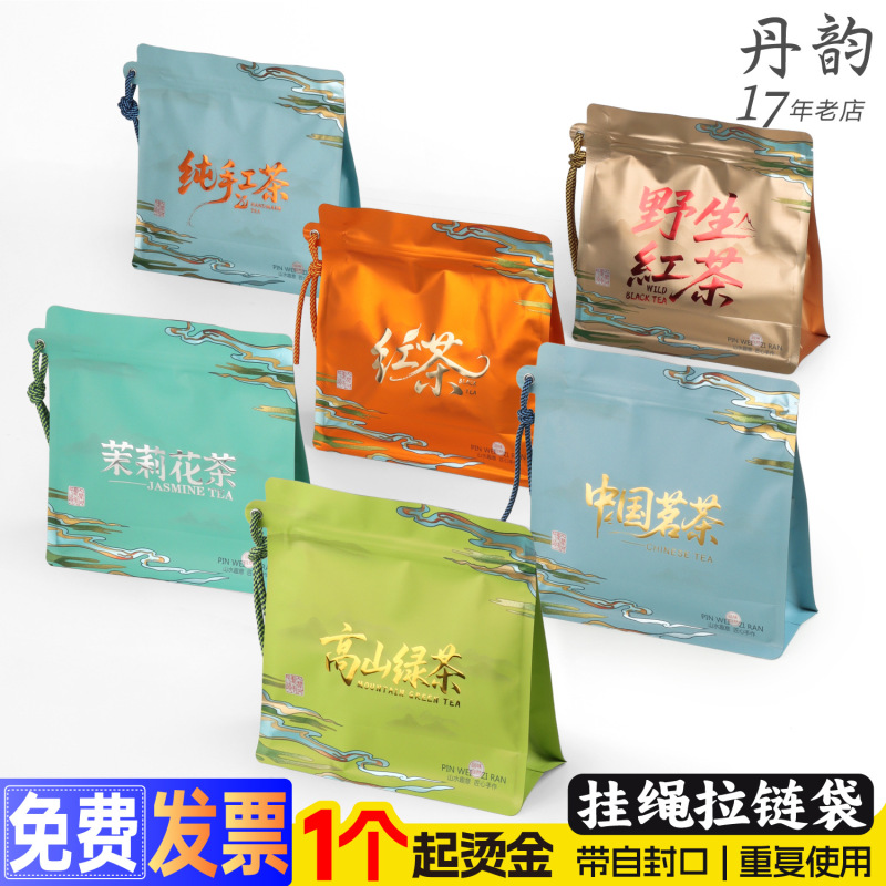 茶叶包装袋自封袋高档茉莉花红茶绿茶散装一斤装八边封自立袋|undefined