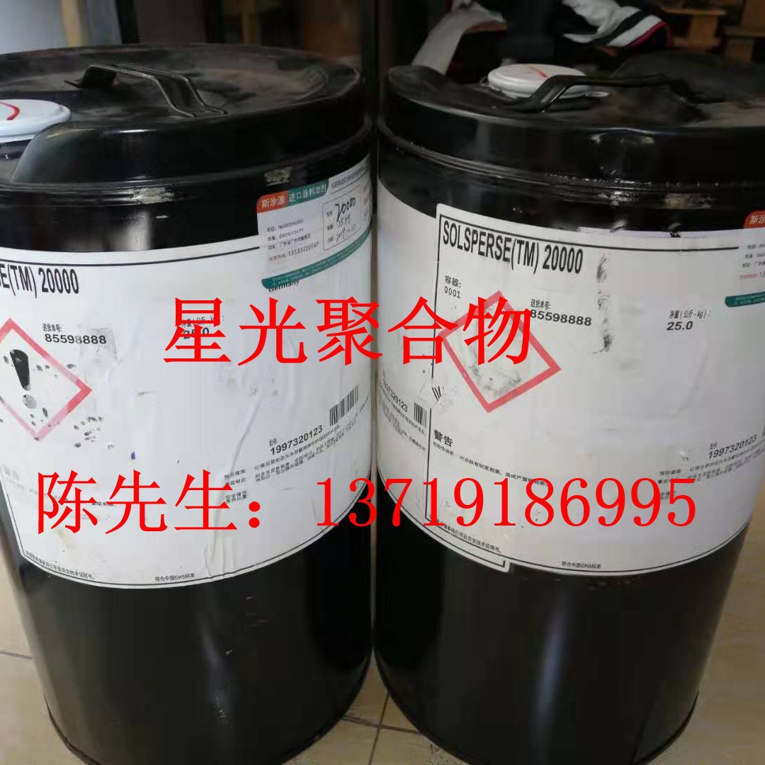 路博润Solsperse 46000分散剂改善水性涂料中颜料的分散性