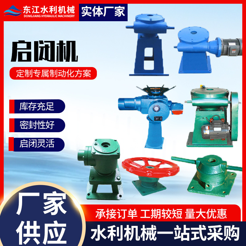Hand-Operated Side-Operated Winch, Water Conservancy Machinery and Equipment, Single-Hung Point Screw Winch, Hand-Operated and Electric Dual-Use Winch