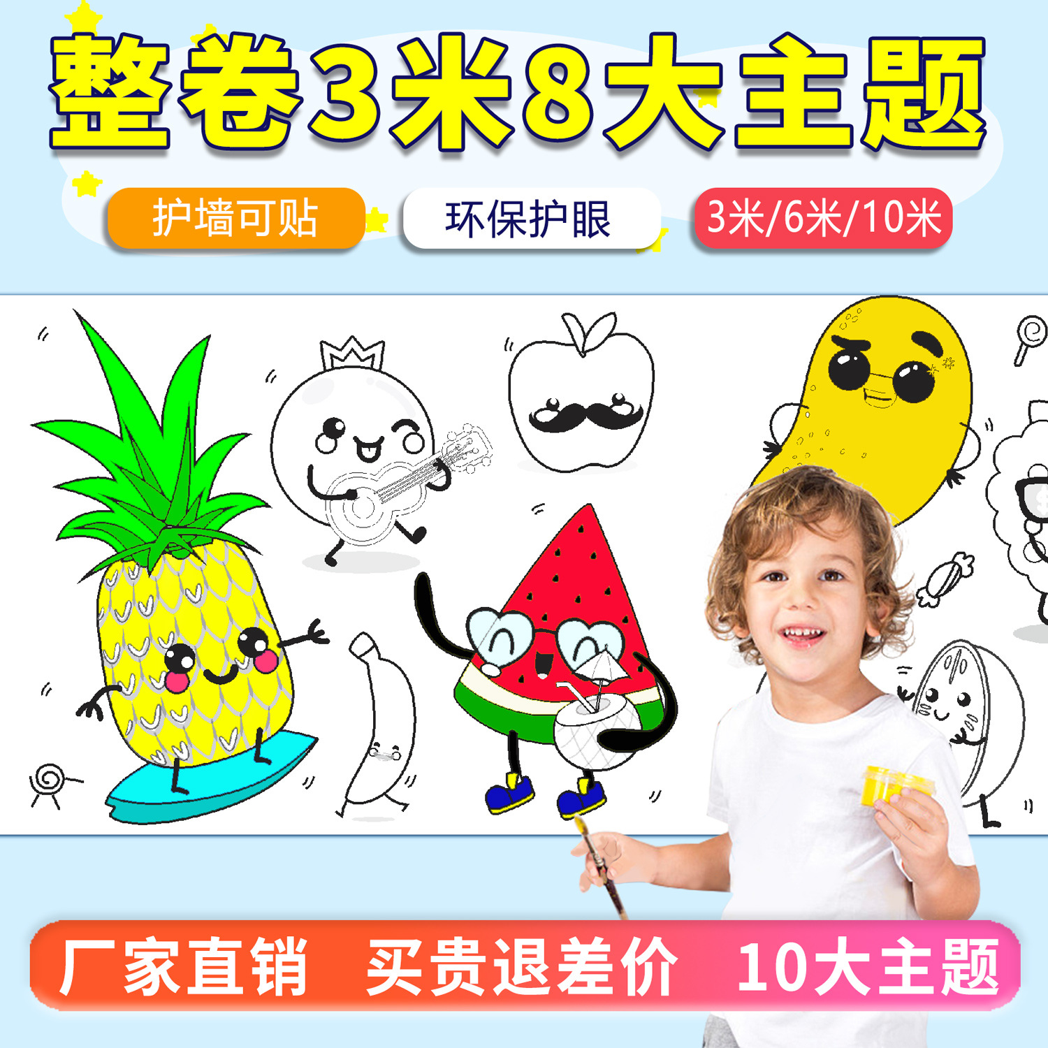 10 m super largo graffiti para niños pintura en pergamino pintura grande papel de jardín de infantes bebé gran relleno de color pintura paño pintura hecha a mano