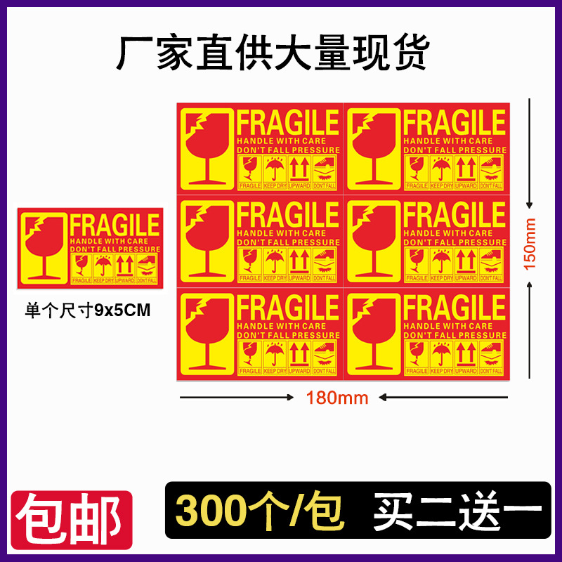 깨지기 쉬운 품목, 떨어뜨리지 마세요 라벨, 물건 떨어뜨리지 마세요, 누르지 마세요, 조심해서 다루세요, 중국어와 영어로 된 경고 스티커, 떨어뜨리지 않는 자체 접착 상자 스티커