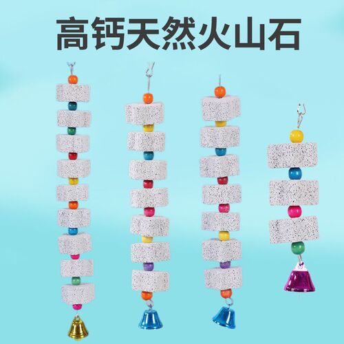 Parrot supplies biting toys volcanic stone bird food wind tiger peony grinding stone grinding stick bird supplies