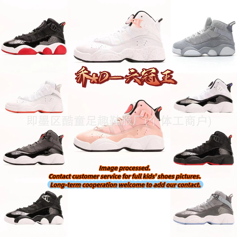 XX213 Cross-Border Children's Sports Basketball Shoes Jordan-6 Six-Time Champion AJ-6 Boys and Girls Kids Baby Shoes