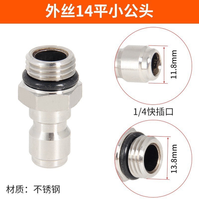 高圧水銃水道管快速継手洗車機出水口洗浄機2分速接1/4真鍮380部品|undefined