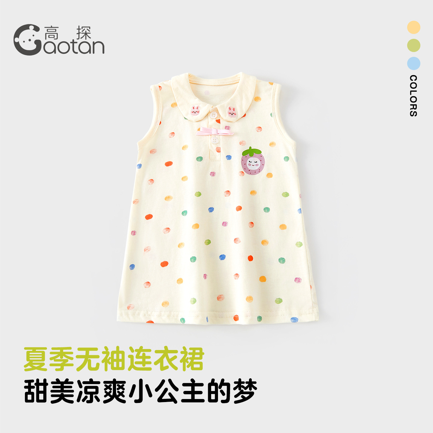 Girl's summer dress, new style, thin princess dress, pure cotton sleeveless dress.