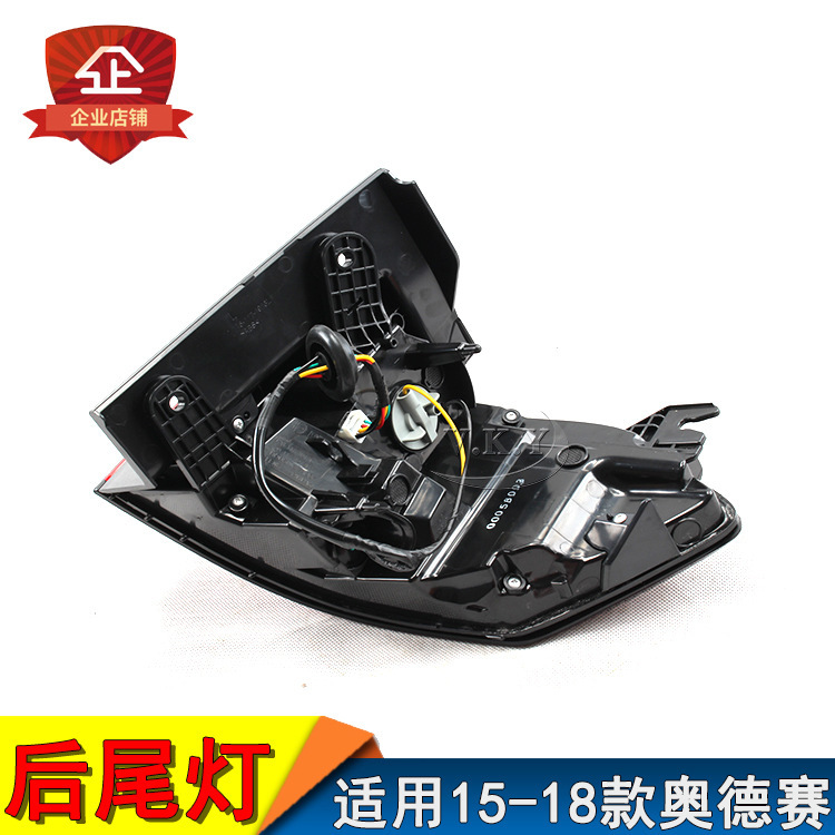 15 16 17 18 años Odyssey luces traseras luces de freno luces de retroceso nuevo RC3 luces traseras semieconjuntamiento