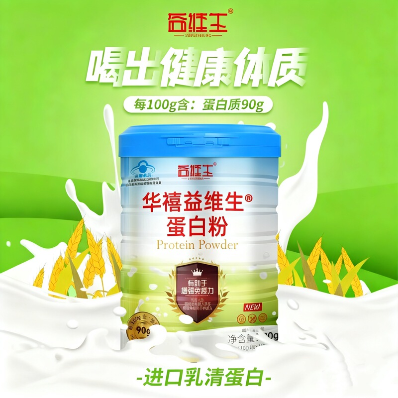 Zhenhuang High Calcium Protein Powder Health Protein Nutritional Powder Health Food Enhances Immunity Ready to Ship One Piece Wholesale