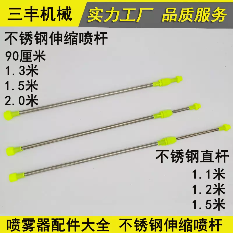 喷雾器不锈钢伸缩喷杆加长加厚农用电动喷雾器配件批发厂家原机杆
