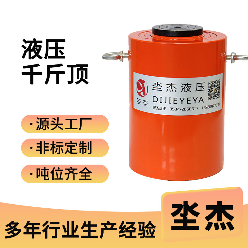 厂家供应电动液压千斤顶桩基检测千斤顶50吨分离式双作用千斤顶