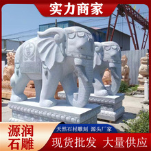 石雕大象一对汉白玉 大象座门口室内公园摆件 石雕大象花岗岩大象