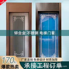 304不锈钢玫瑰金电梯门套仿大理石石塑锌铝合金电梯门包边覆层厂