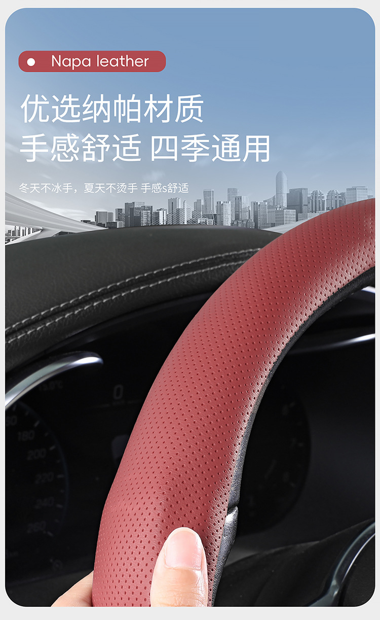 9D Perforated Nappa Leather Steering Wheel Cover, Same Style as Supercars, Universal for All Seasons, Car Interior Handle Cover, 9D Perforated Handle Cover