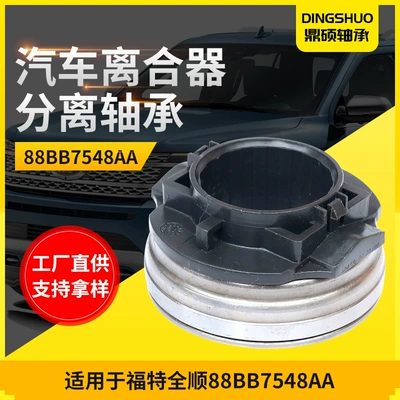 Suitable for Suzuki – Bearing
