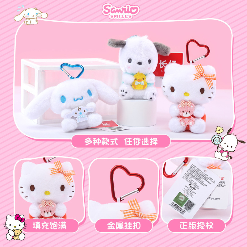 本物のサンリオヘルキティパチャ犬シナモンドッグぬいぐるみキーホルダースクールバッグかわいい人形ペンダント|undefined