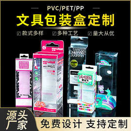 现货PVC包装盒透明PET文具透明长条包装小盒子数据线包装盒可定制