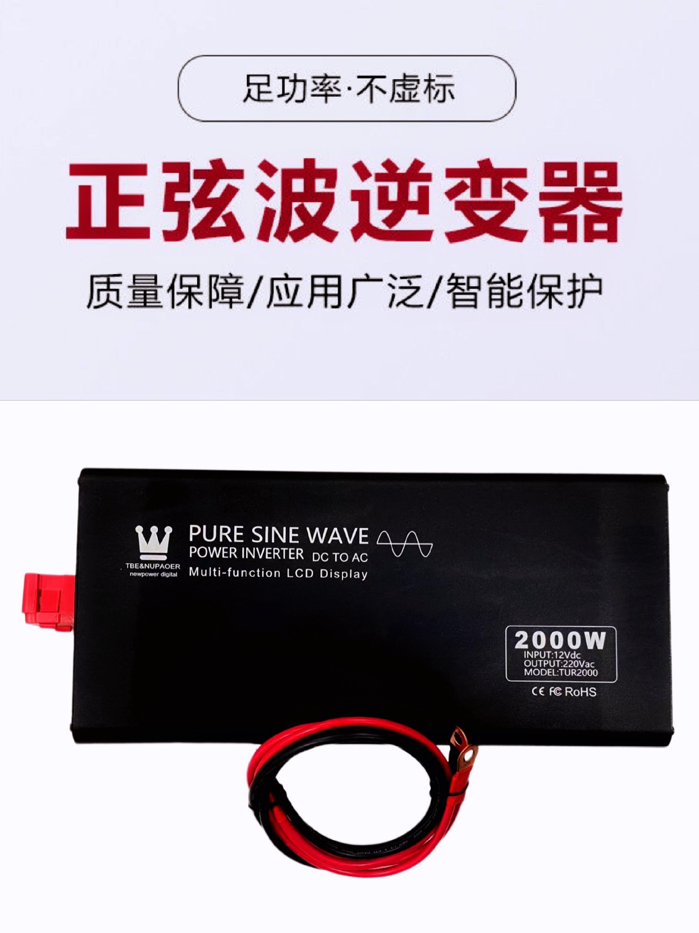 正品TBE&NUPAOER纯正弦波2000W太阳能逆变器车载逆变器厂价直销