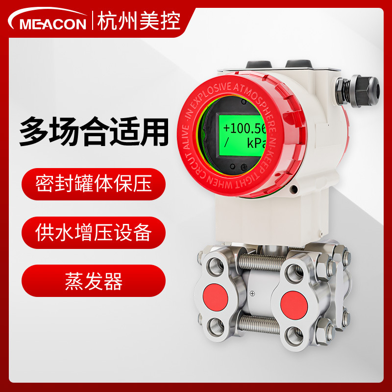 Single and Double Flange Micro Capacitive Intelligent High Precision Pressure Transmitter Single Crystal Silicon Differential Pressure Transmitter Single and Double Flange Micro Capacitive Intelligent High Precision Pressure Transmitter Single Crystal Silicon Differential Pressure Transmitter