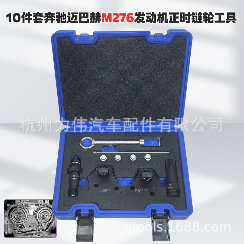 Suitable for Mercedes-Benz M276 Engine Timing Chain Sprocket Removal Tool Gear Fixer Tool
