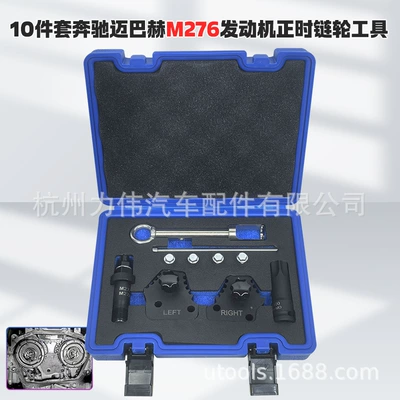 Suitable for Mercedes-Benz M276 Engine Timing Chain Sprocket Removal Tool Gear Fixer Tool