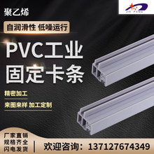 工业PVC固定卡条防撞装饰卡槽条PVC包边条 卡5厘固定卡条