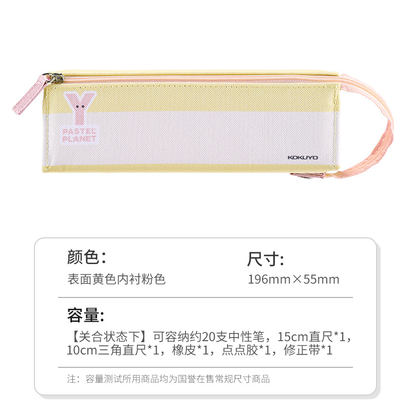 Japonés kokuyo Guoyu lápiz caso Luz color planeta Alto-aspecto lindo chica estudiante de la Escuela Secundaria de gran capacidad lápiz caso