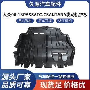 �S��ֱ���m��춴� 06-13  PASSAT C.C SANTANA �l�әC�o��