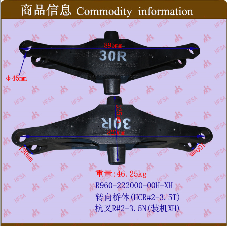 叉车配件批发转向桥体(HCR#2-3.5T后桥壳杭叉R#2-3.5NR960-222000