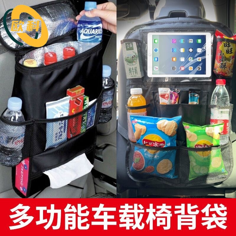 椅子背もたれ収納多機能吊り下げバッグ車のトランク収納バッグ車の収納バッグリア収納ボックス|undefined