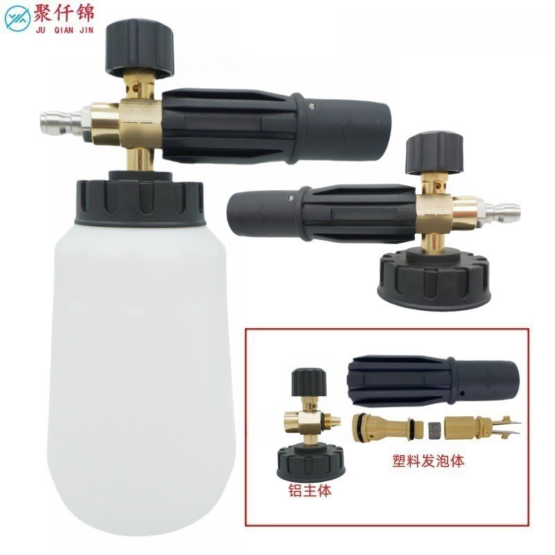Car wash foam sprayer high-pressure foam gun household water gun head set fan-shaped foam maker Karcher K2-K7 adapter