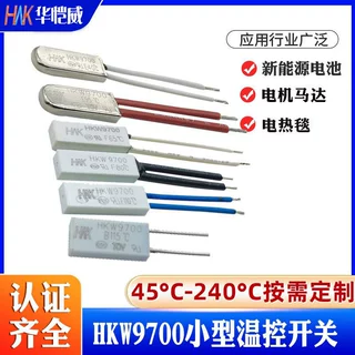 厂家可定制9700温控开关锂电池生产设备温度控制器热保护器批发