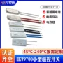 温度温控生产9700保护器