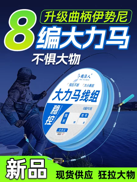 Dai Li Ma Pe Line Fishing Rig with Vertical Float, Large Fish Hook Set, Ise Ni Hook, Double Hook Main Line, Finished Product