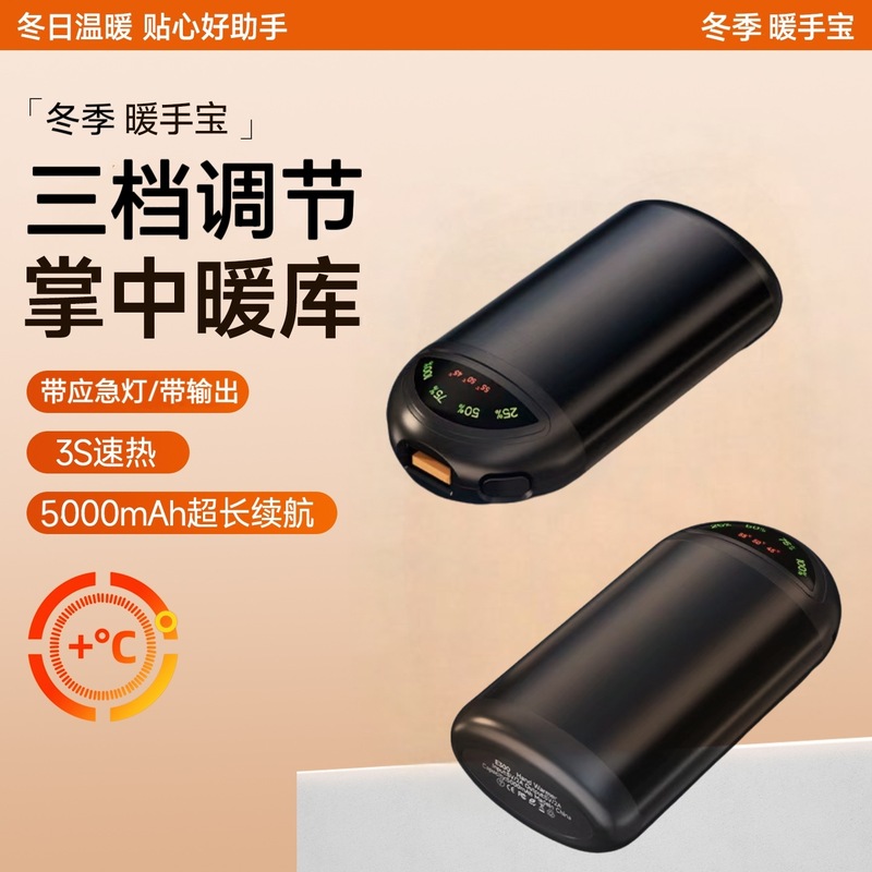 新款跨境暖手宝手握式充电双面发热暖宝宝冬季户外迷你暖手宝定制|undefined