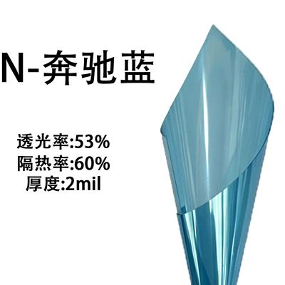 Car window glass film, privacy car film, sun protection and explosion-proof film, front windshield film, heat insulation solar film, manufacturer wholesale (Automotive Film) - 152m-1m-n-mercedes-blue