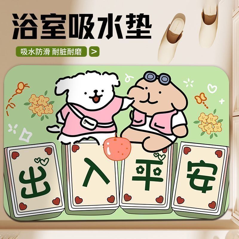 卡通硅藻泥浴室吸水地垫卫生间洗手间速干吸水防滑家用耐脏阳台垫|undefined