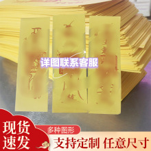 手工绘制版纸福文昌经商道用符写单面半熟宣纸佛像朱砂黄纸写箓
