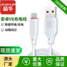 ���A ��׿V8�֙C������2A��늾� USB micro��о��는����������b