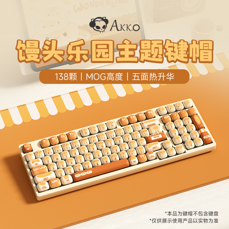 魔極客X AKKOマントー楽園テーマキーキャップかわいい個性十字機械キーボードキャップ五面熱昇華|undefined